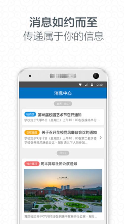 i大工软件 3.3.2.74634安卓版