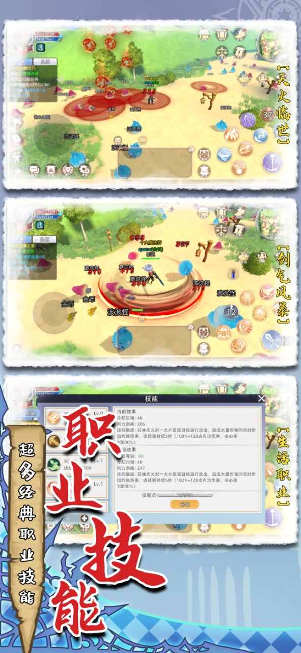 魔力佣兵团官方版 1.0.0安卓版