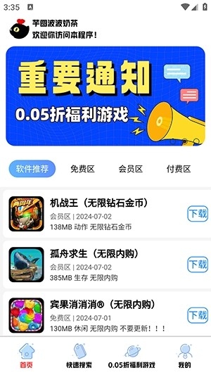 无梦游戏库官方版