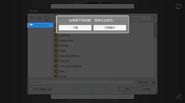 Rolling Sky Remake制作器安装包