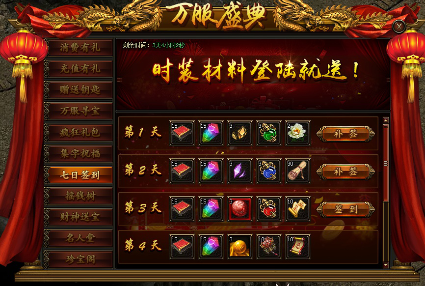 皇图霸业游戏官方版 v1.0