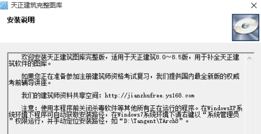 天正建筑完整图库