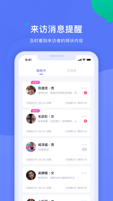 绵羊倾诉师 ios版