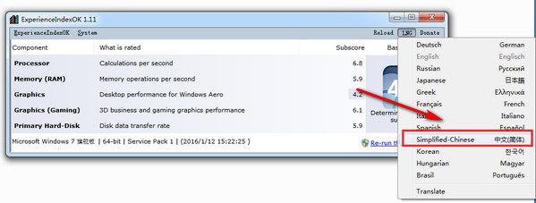 Win10系统性能测试工具(ExperienceIndexOK) v2.81免费版