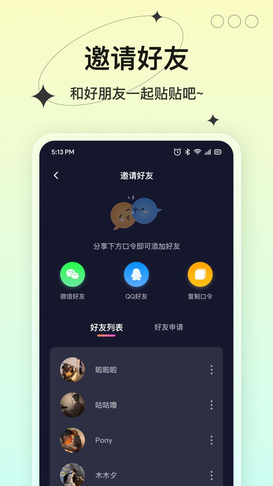 桌面小管家