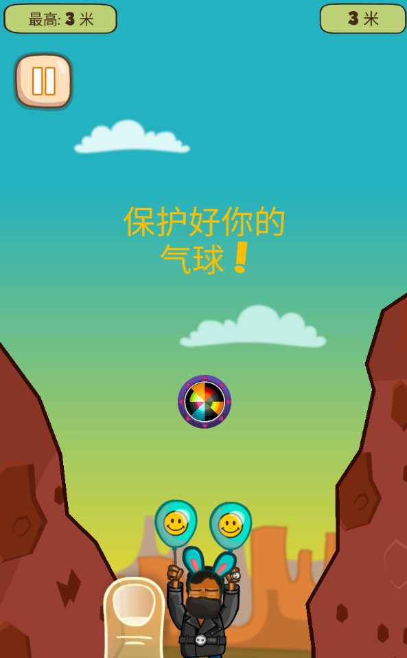 气球飞人官方版 1.1.1安卓版