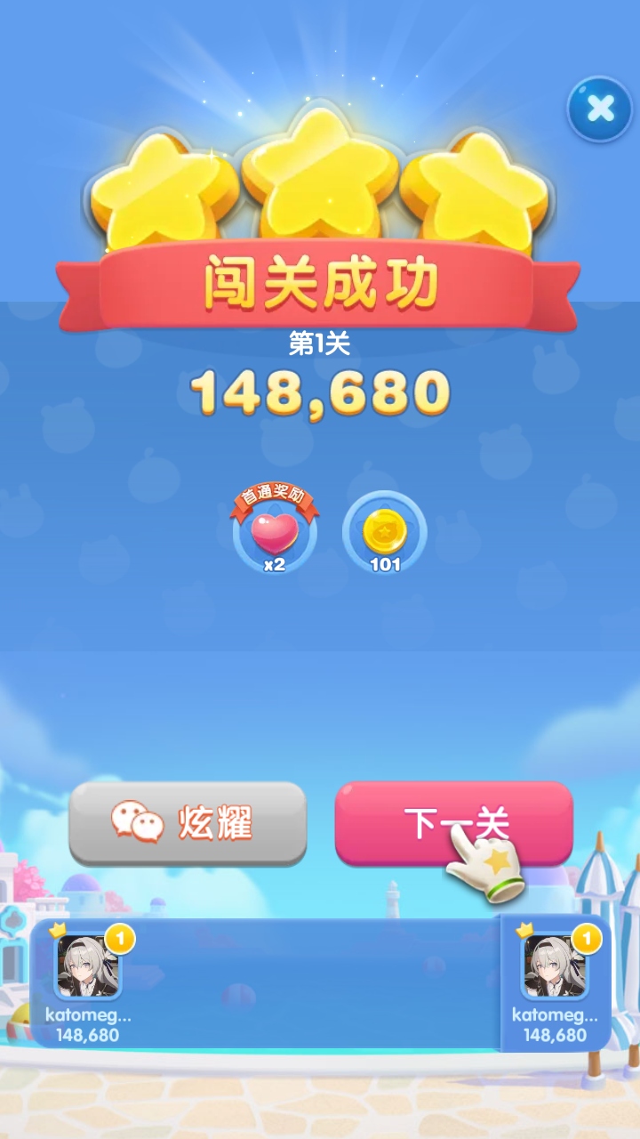 天天爱消除新版本 2.48.0.0.0Build7安卓版