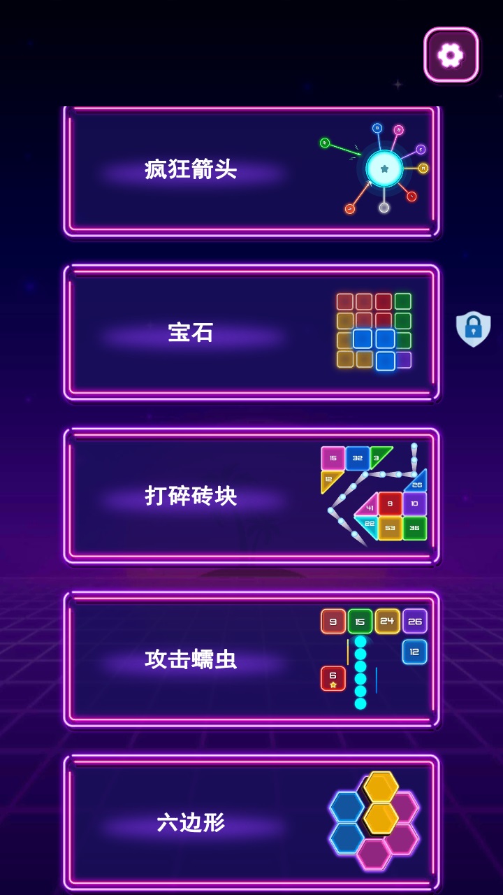 减压游戏盒子app 1.7.6安卓版