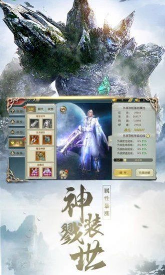 山海经最新篇太古封魔录安卓版 1.61.1官方版