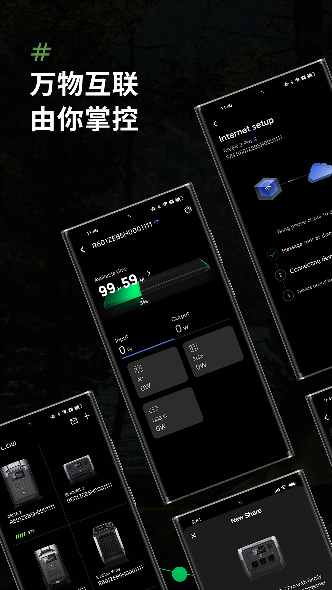 EcoFlow中文版 4.6.0.123-zh安卓版