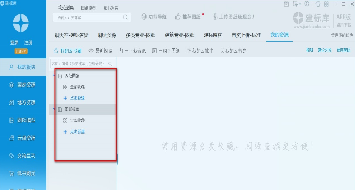 建标库 v8.6.1.2官方版