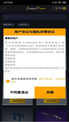 CSGO2WIN官方版 1.0.0安卓版