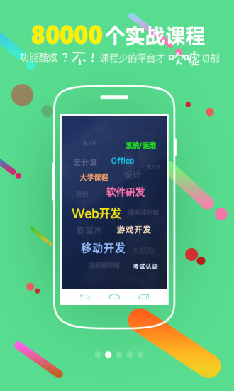 51CTO学院