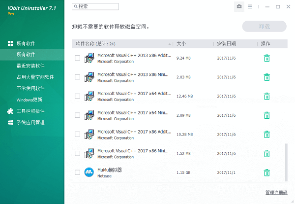 IObit Uninstaller Pro v10.1.0.21免费版
