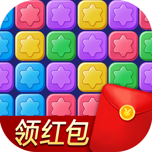 消除星星乐最新版 1.0.4安卓版
