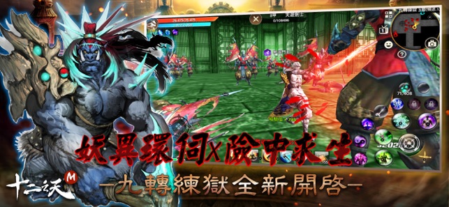 十二之天M安卓版 160官方版