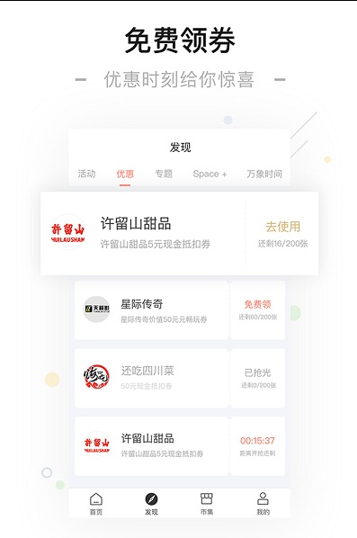 一点万象 ios版