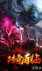 皇城传奇手游v1.0