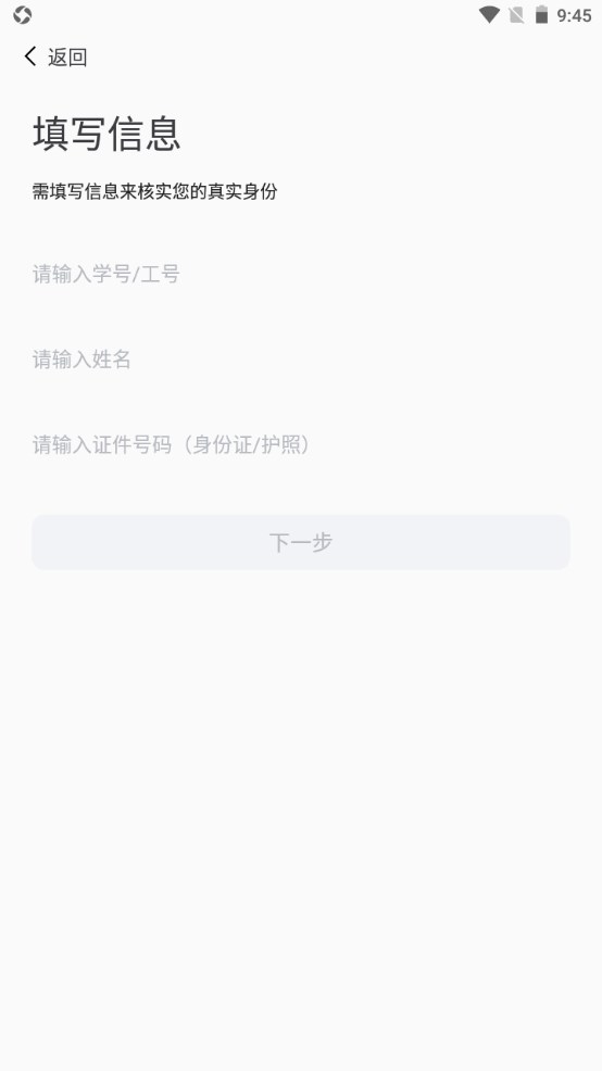 掌上理工 1.0.36安卓官方版
