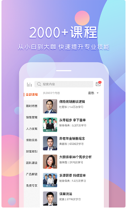 随身保典 ios版