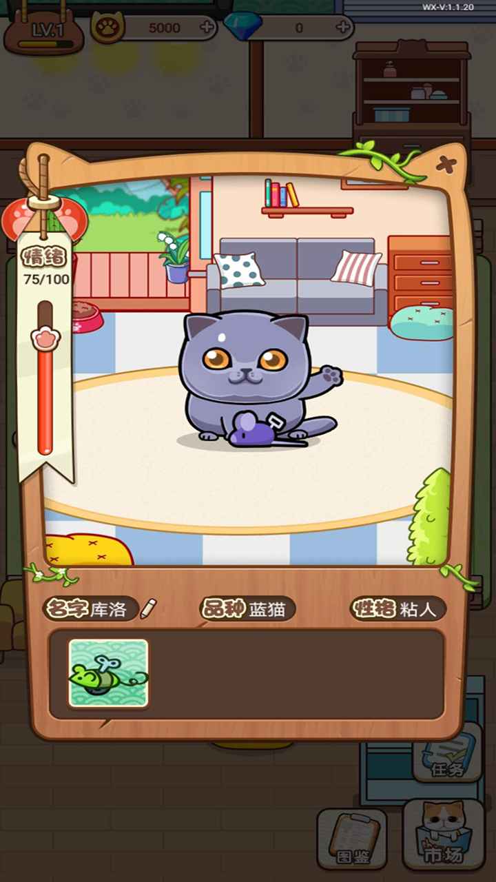 留恋猫馆最新测试服 1.6安卓版