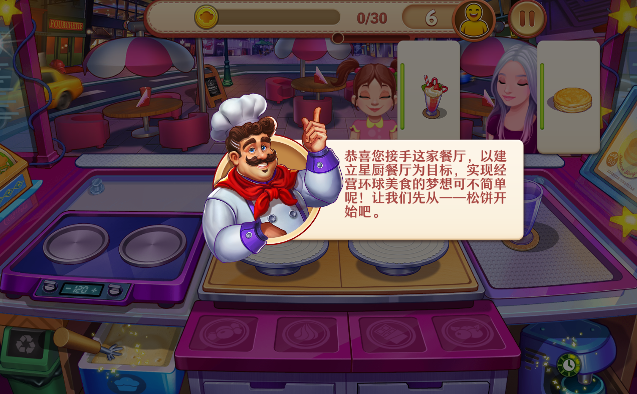 我的美食王国官方版 1.6.10安卓版