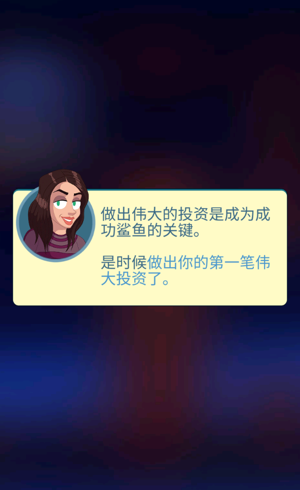 创业我最牛官方版 1.01安卓版