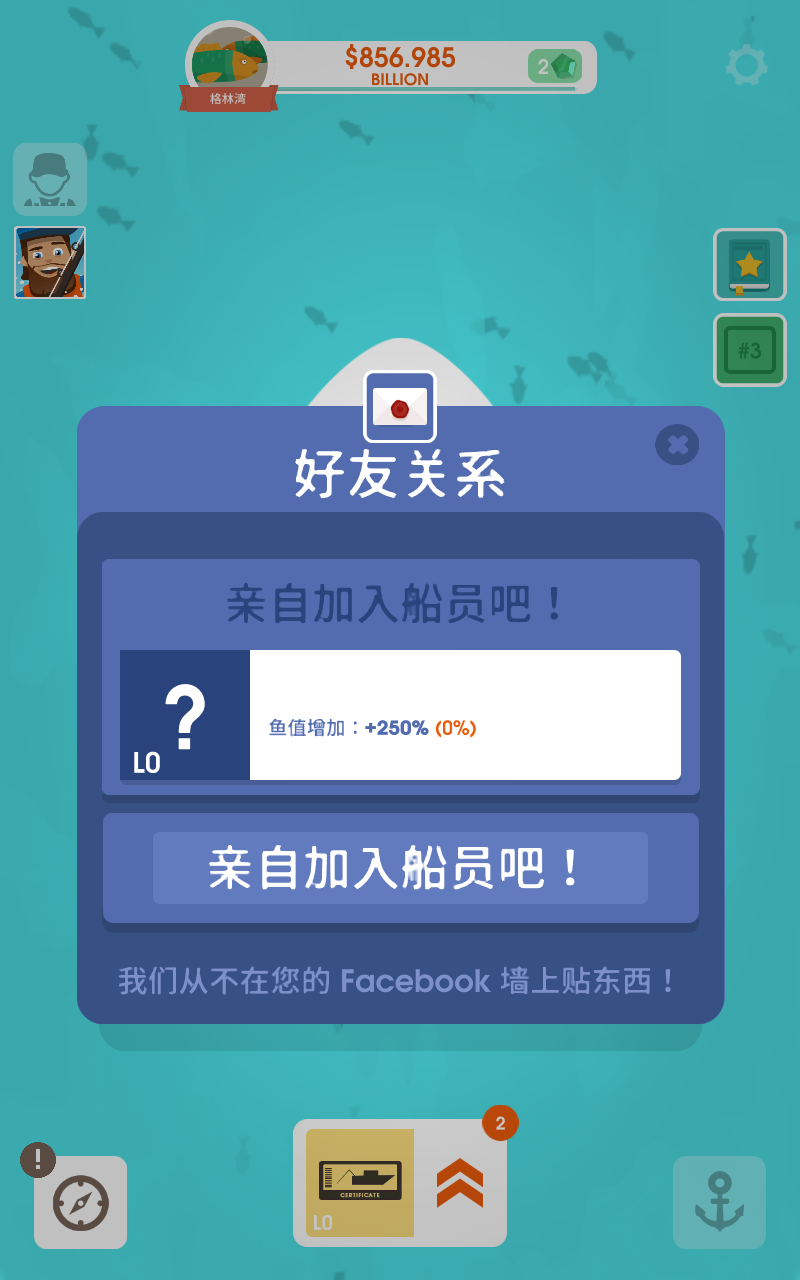 Hooked Inc(钓鱼大亨无限钻石版) 2.12.2安卓版