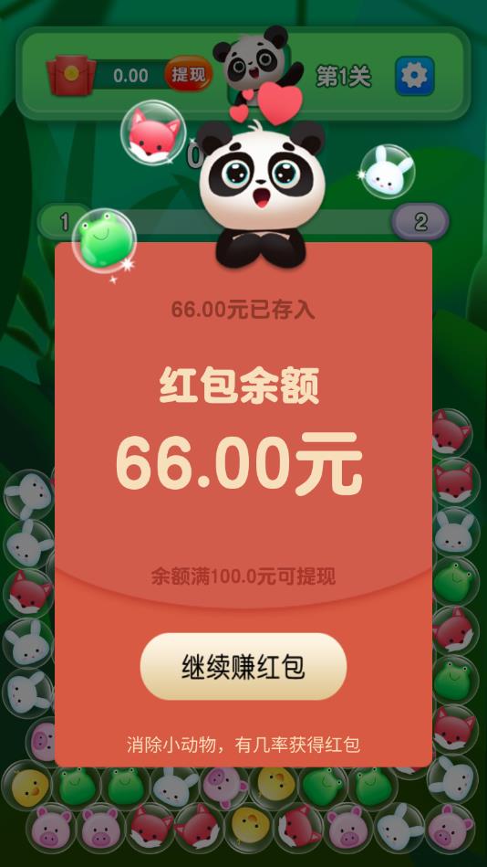 有点爱消除安卓版 1.0.0红包版