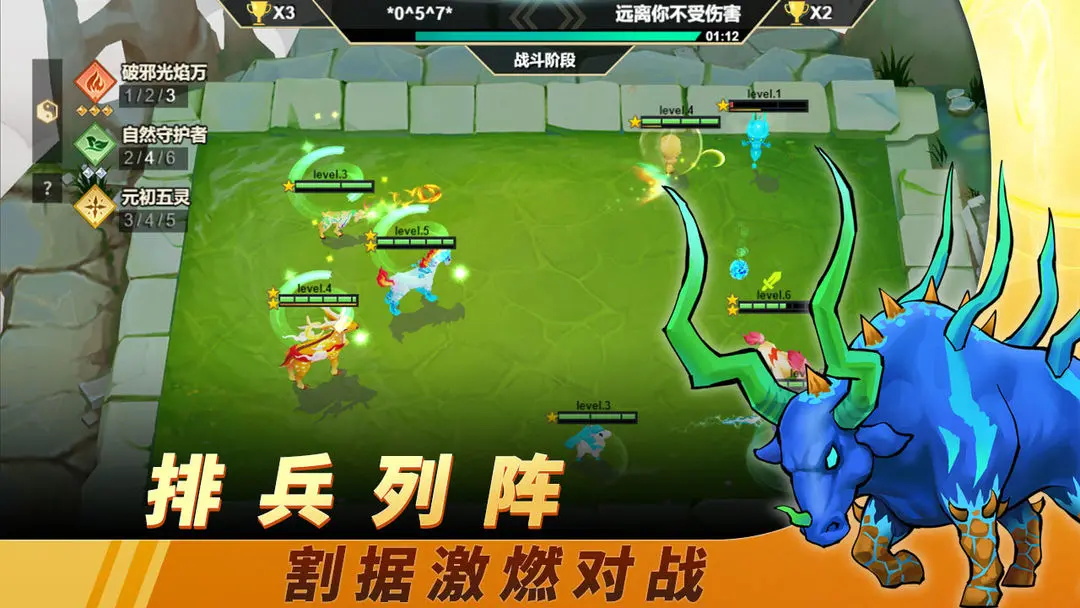 黎明对决最新版