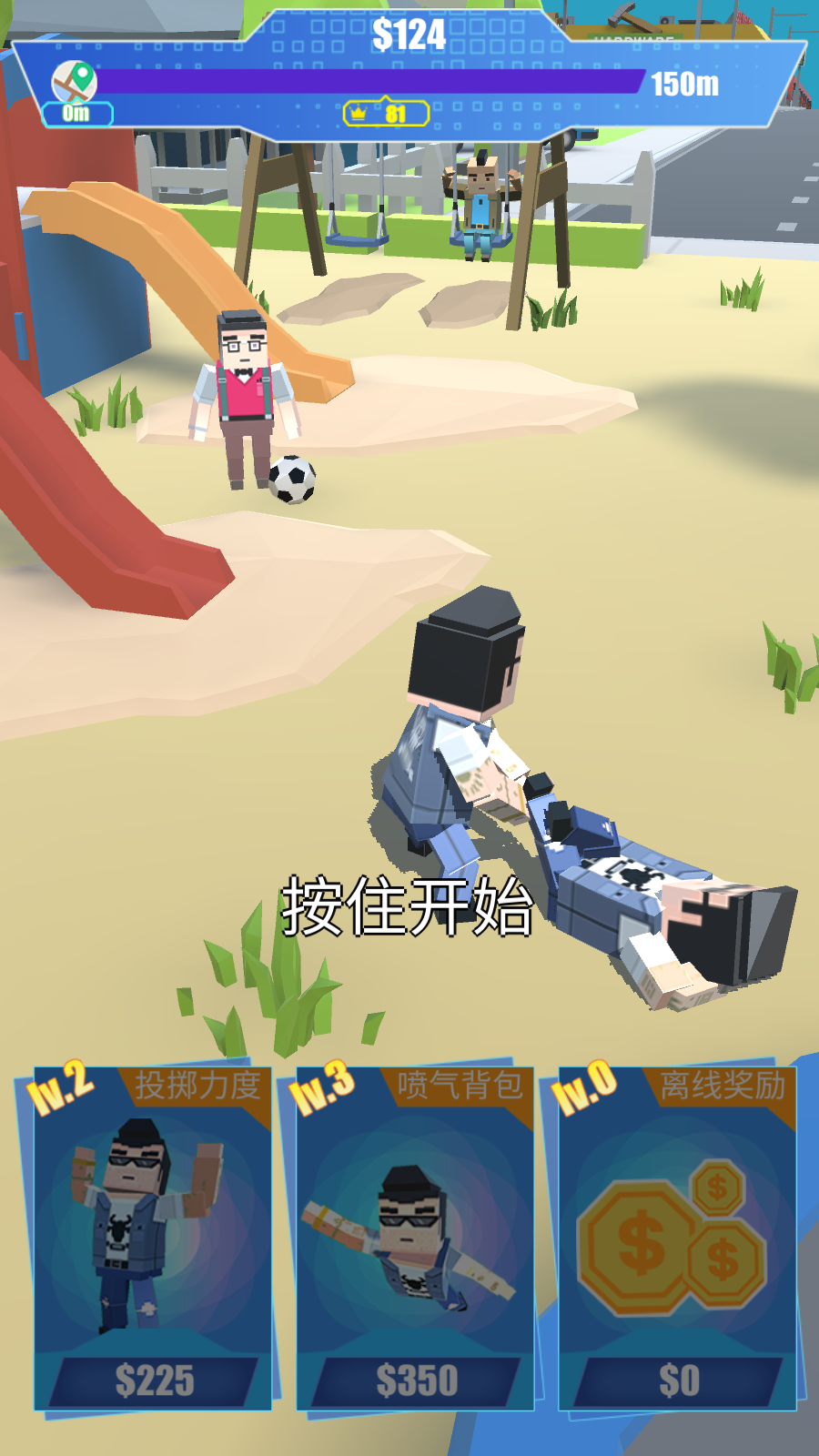 好友投掷官方版 1.0.0安卓版