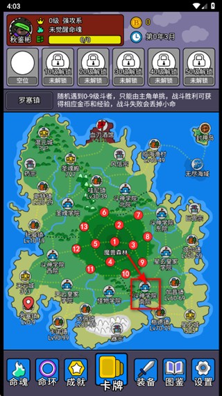 游戏攻略配图3