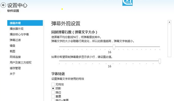 弹弹play播放器v10.6.0