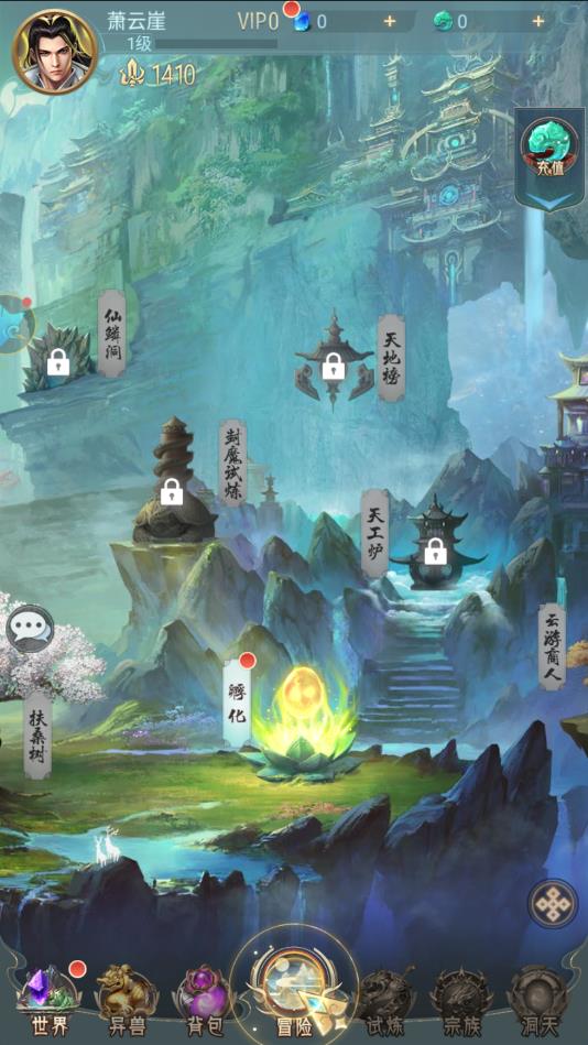 山海经之异兽传说官方版 1.1.0安卓版