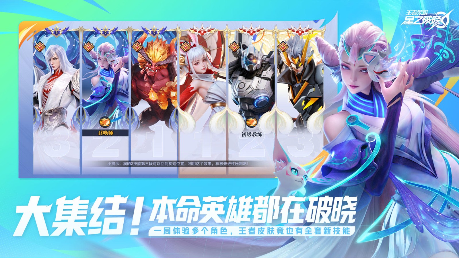星之破晓(体验服)