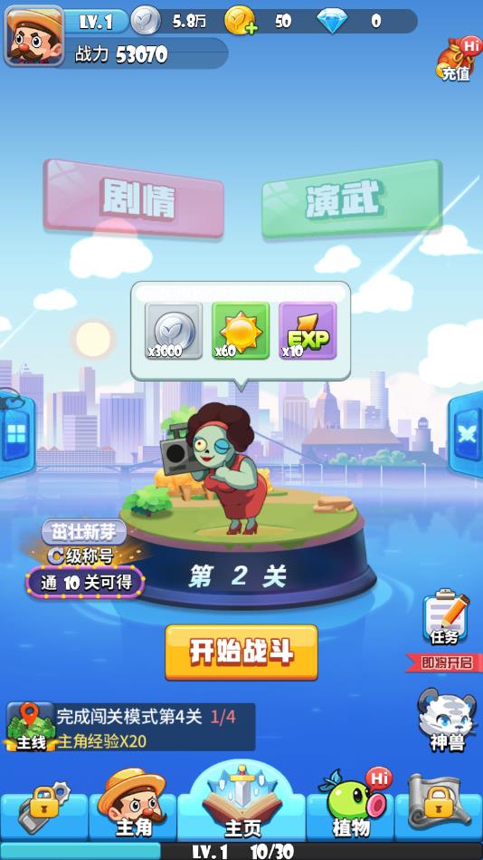 豆豆爱消除安卓版 1.0官方版