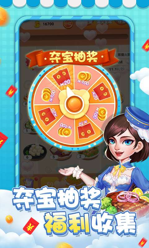 请你吃大餐安卓版 2.0.0官方版