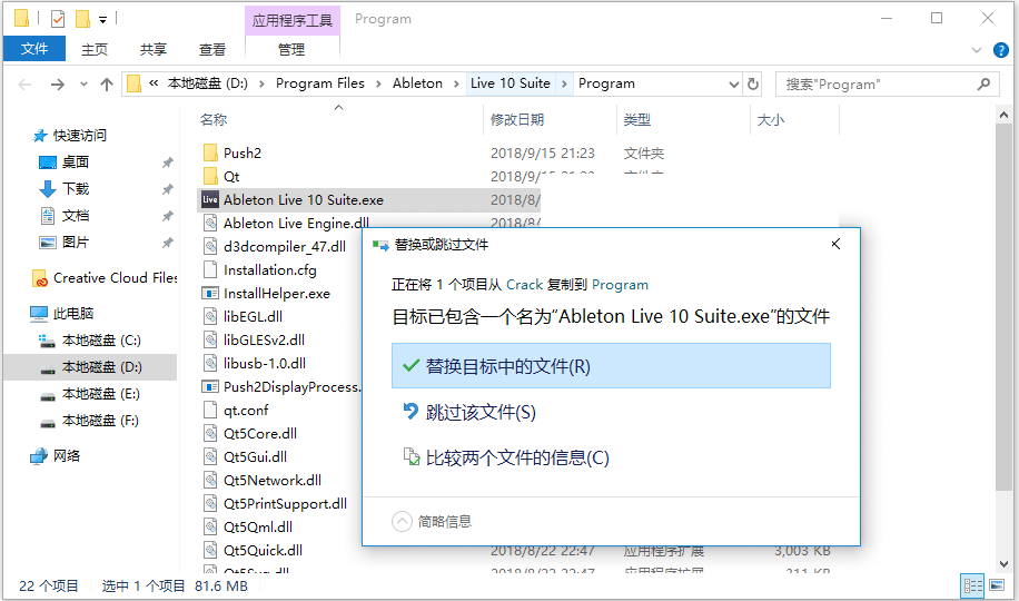 Ableton Live Suite v11.0.1免费版