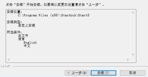 Stardock Start10