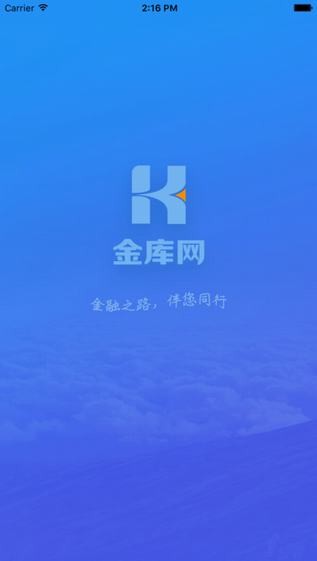 金库网 ios版