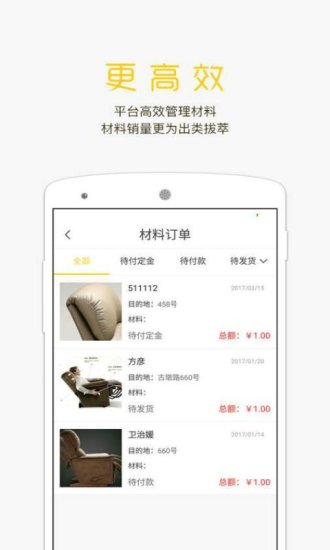 易工具 商户版