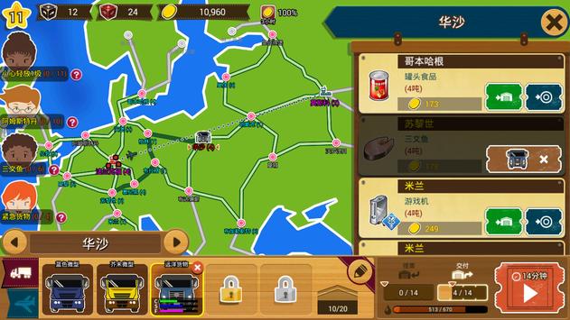 Logis Tycoon Evolution(物流大亨进化无限货币版) 1.0.159安卓版