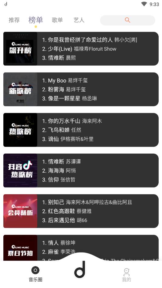 魔音Morin永久免费版 1.9.2安卓版