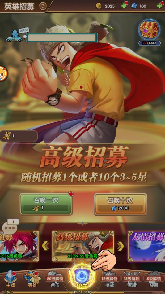 暴走全明星安卓版 1.8.0官方版