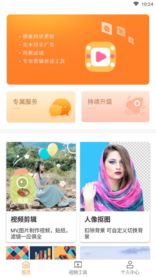 一键视频剪辑大师官方版