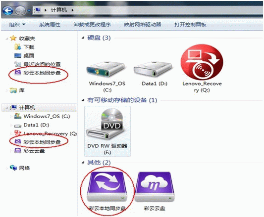 和彩云客户端 v5.3.0免费版