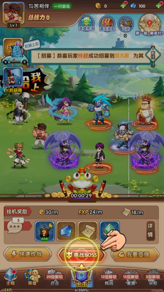 爆笑联盟官方版 1.7.0安卓版