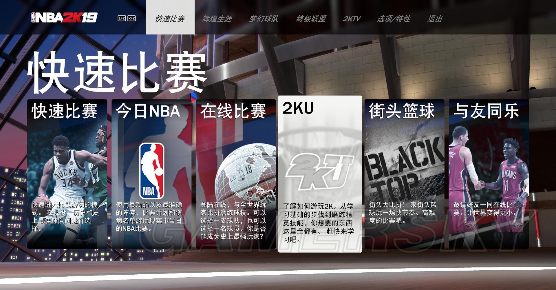 NBA 2K19(NBA2K19无限金币版) 52.0.1免付费版