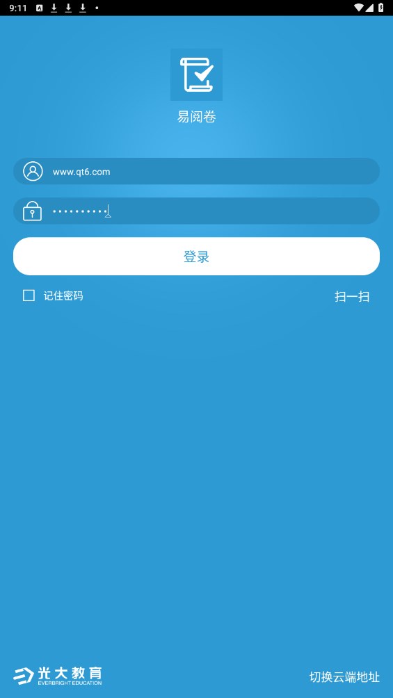 易阅卷教师版 1.4手机端