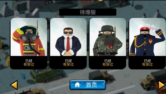 刺激的炸弹